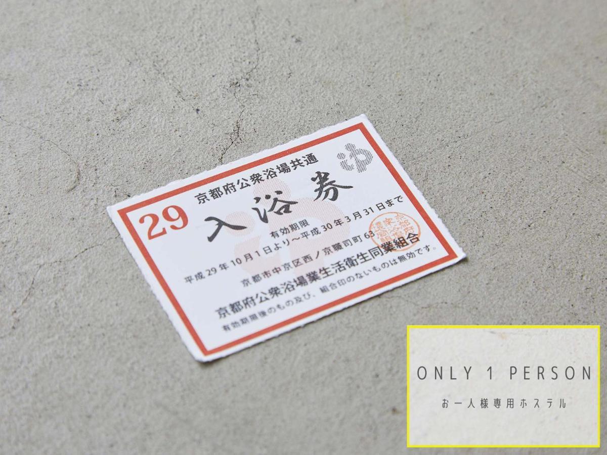 RAK KIYOMIZU - 1人旅専用HOSTEL KYOTO 2* (Japan) - from £ 35 | HOTELMIX